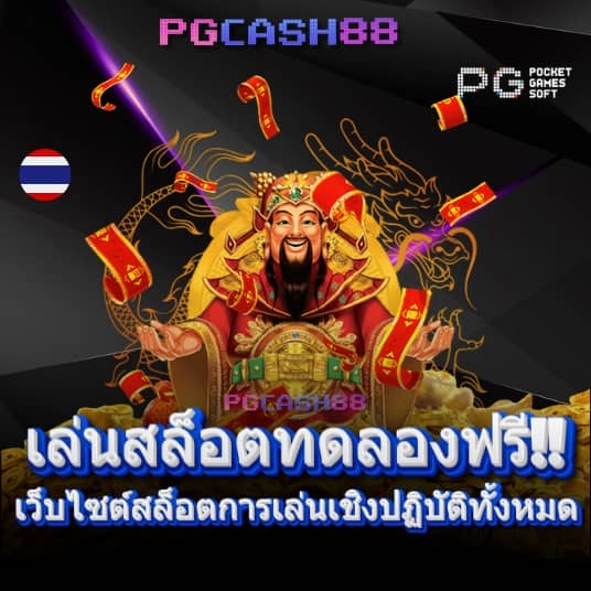 pk789 ทางเข้า
